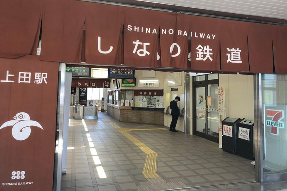 Ueda Station