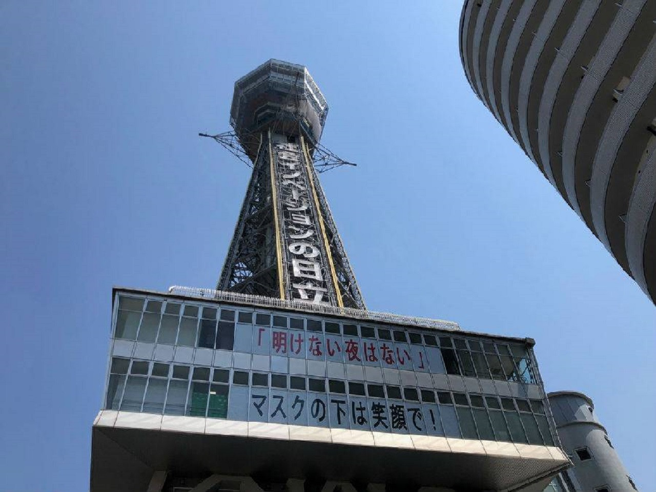 Ticket tower. Осака башня Цутэнкаку. Tsutenkaku Tower. Tsutenkaku Tower observation Deck working hours. Tsutenkaku Осака цена.