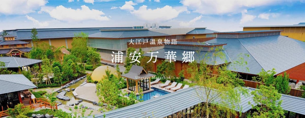 tokyo-oedo-onsen-monogatari-urayasu-mangekyo-hot-spring-tickets-japan-pelago0.jpg